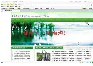 飲用水渾濁度超標8倍 農民開網站為環境維權! 飲用水渾濁度超標8倍 農民開網站為環境維權!