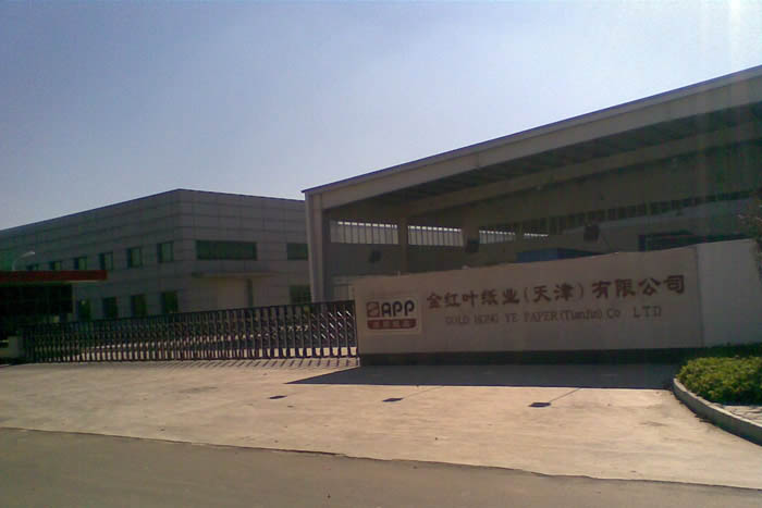 金紅葉紙業(yè)集團(tuán)污水處理項(xiàng)目 金紅葉紙業(yè)集團(tuán)污水處理項(xiàng)目