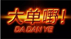 ���2016�����P(gu��n)ע��һ�󲨃|Ԫ�h(hu��n)���Ŀ���D�ģ�