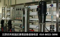 冬天怎樣對純凈水反滲透設備做保暖工作 冬天怎樣對純凈水反滲透設備做保暖工作